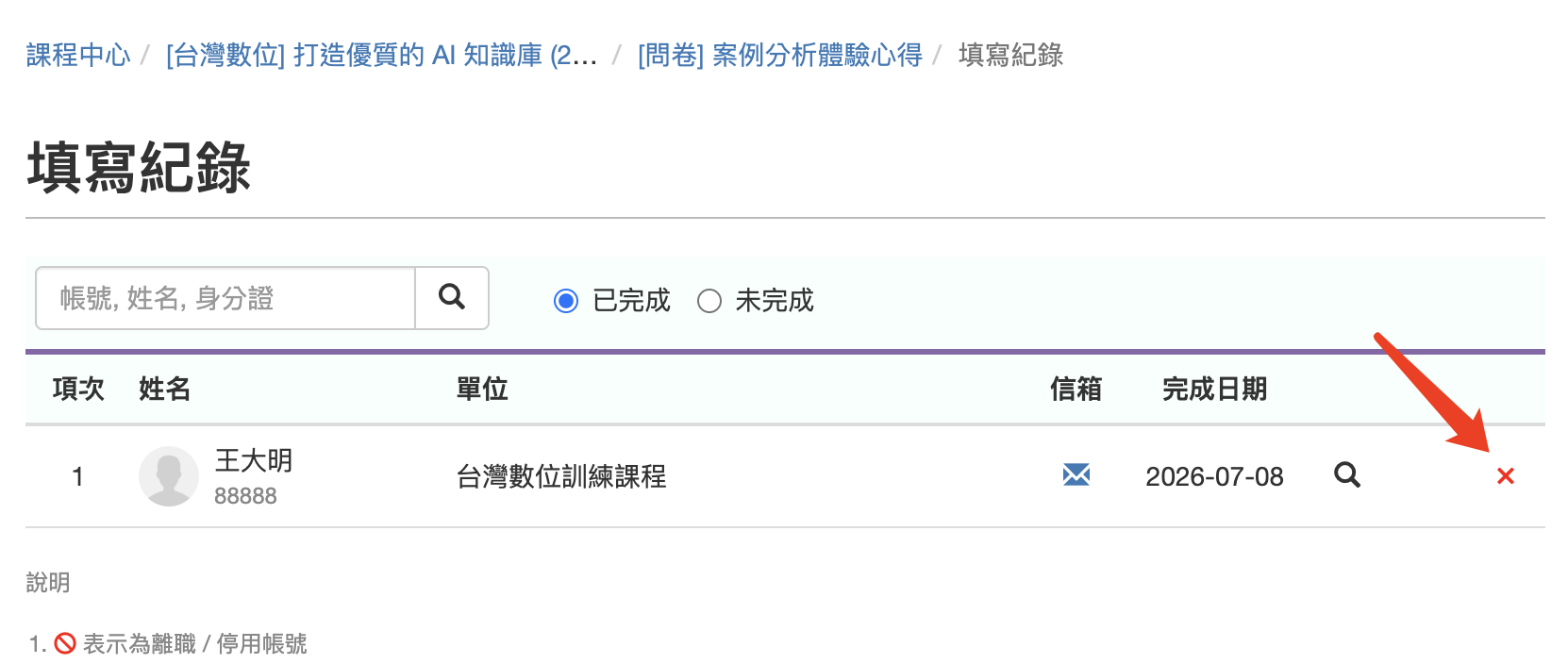 5cf1e06d49740b00664631df0be36b24.png